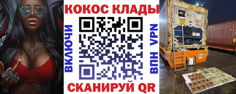 COCAIN Fish Scale Кимовск