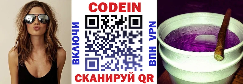 наркота  Кимовск  Codein Purple Drank 