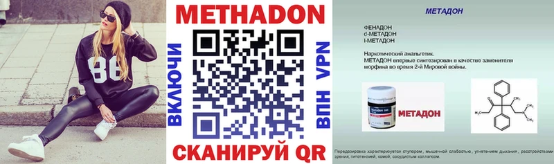Метадон мёд Кимовск